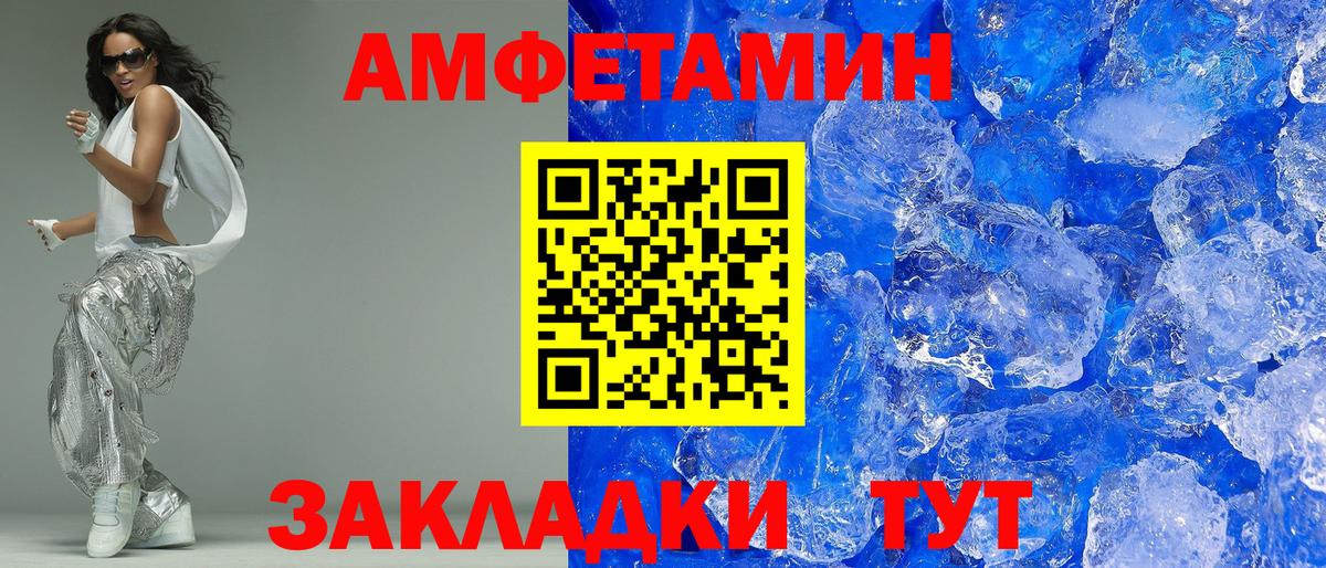 Amphetamine 98% Вятские Поляны