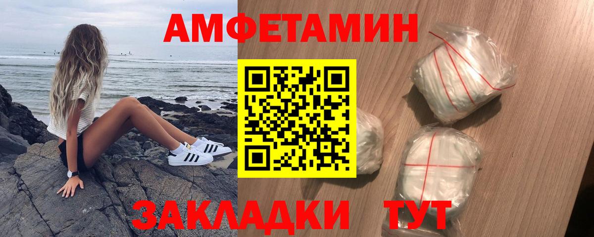 Вятские Поляны  Амфетамин  Вход с VPN  АМФ 97% 