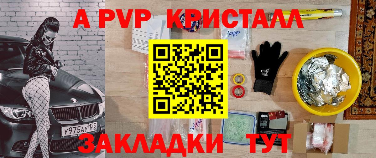 A-PVP СК  Alpha PVP  Alpha-PVP Соль  Вятские Поляны  Вход с VPN 