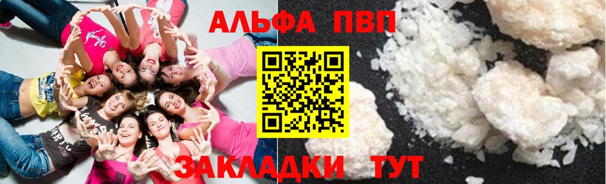 Alpha PVP СК КРИС Вятские Поляны