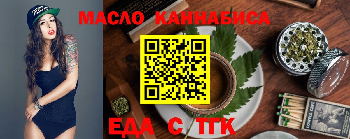 Вятские Поляны  Еда ТГК конопля  Вход с VPN 