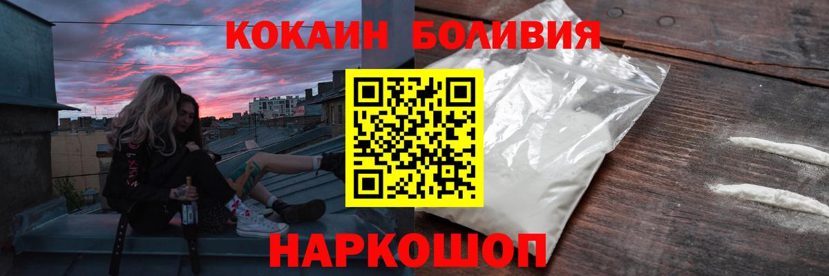 Кокаин FishScale  Кокаин Боливия  Вход с VPN  Вятские Поляны 