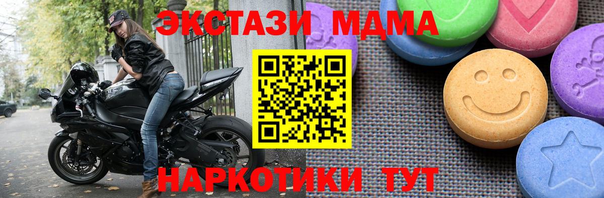 Экстази 250 мг Вятские Поляны