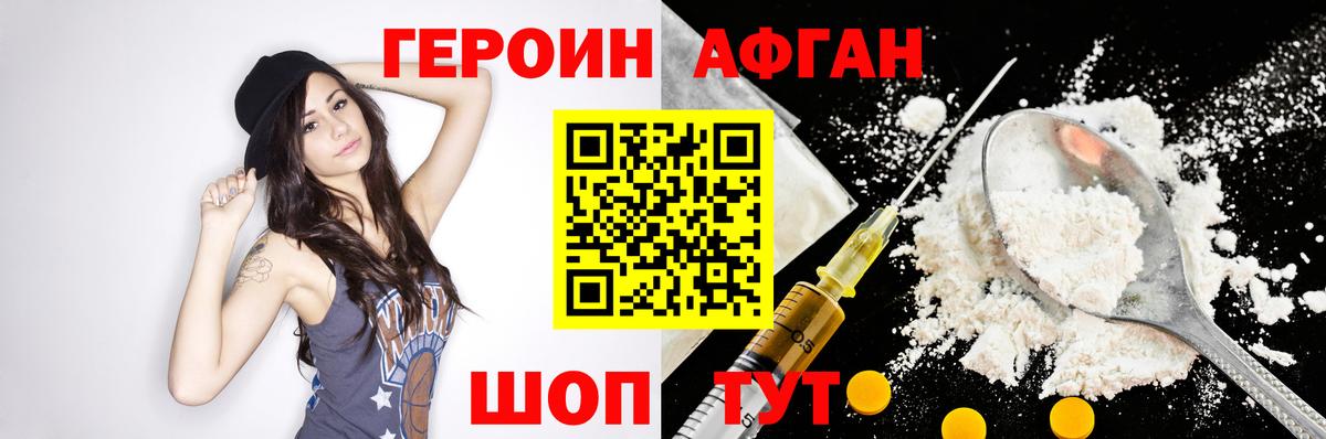 ГЕРОИН  Героин гречка  Вход с VPN  Вятские Поляны 