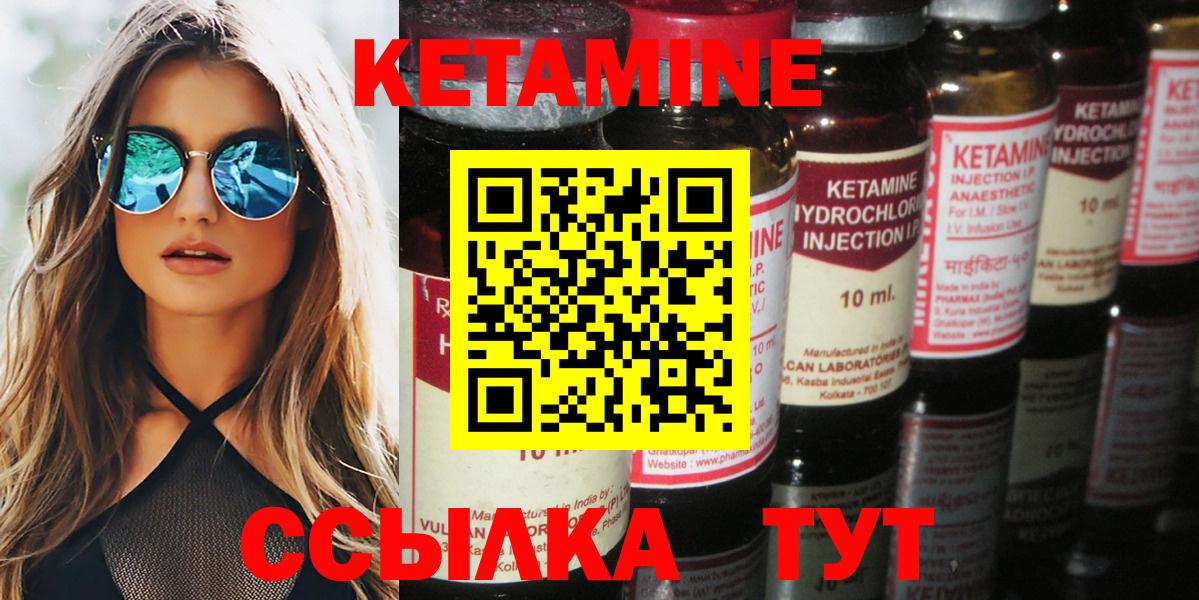 КЕТАМИН ketamine  Кетамин VHQ  Вход с VPN  МЕГА маркетплейс  Вятские Поляны 