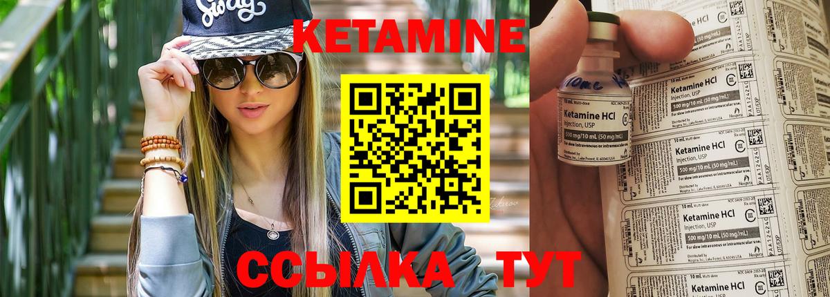 КЕТАМИН VHQ Вятские Поляны