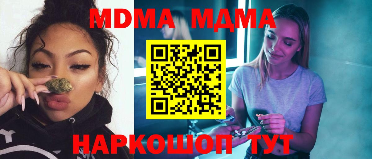 Вятские Поляны  MDMA  Вход с VPN  MDMA молли  МДМА VHQ 