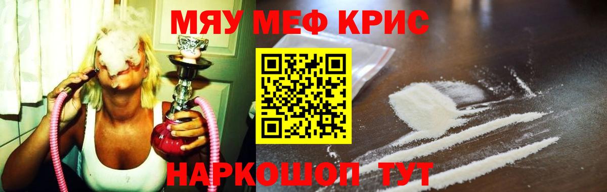 Мефедрон мука  где найти наркотики  Вятские Поляны  Вход с VPN  Меф 4 MMC 
