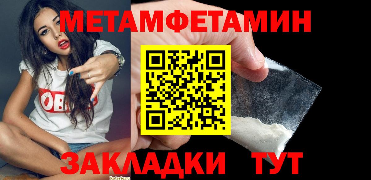 Вятские Поляны  Метамфетамин мет  Вход с VPN 