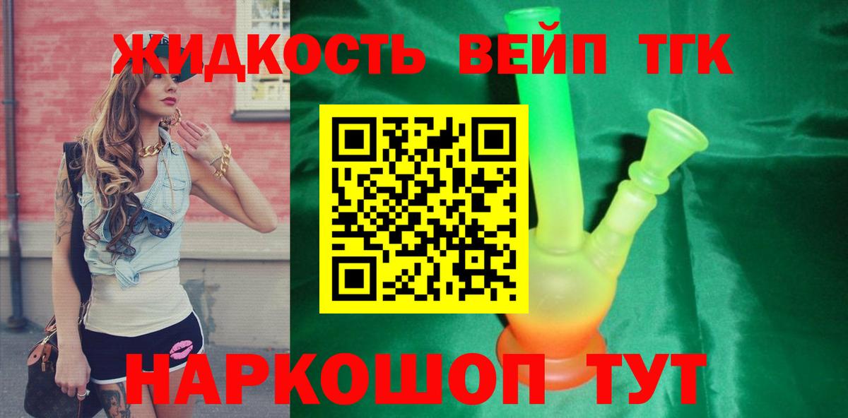 ТГК гашишное масло Вятские Поляны