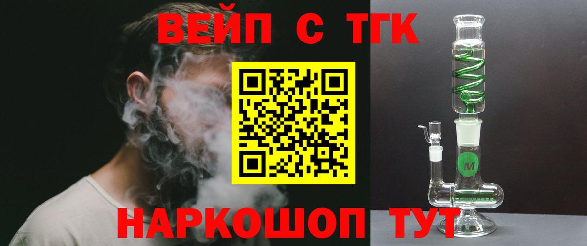 Дистиллят ТГК вейп с тгк  Вход с VPN  Вятские Поляны  хочу   Дистиллят ТГК THC oil 